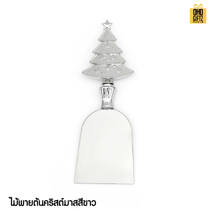 ชุดมีดทาเนยรูปต้นคริสต์มาส สแตนเลส สกรีนโลโก้ ทำเป็นของพรีเมี่ยมได้