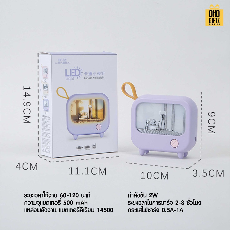 โคมไฟตั้งโต๊ะทรงทีวี มีวิว สกรีนโลโก้ ทำเป็นของพรีเมี่ยม ของที่ระลึกได้