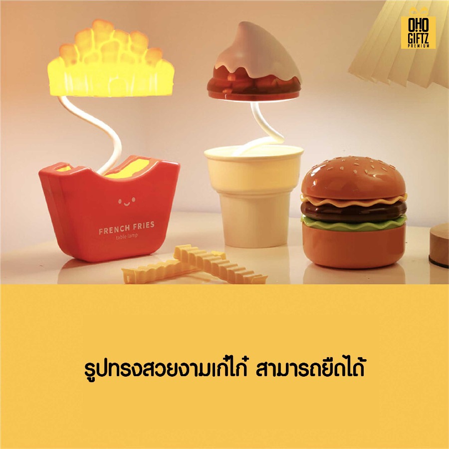 โคมไฟแฮมเบอร์เกอร์ เฟรนซ์ฟราย สกรีนโลโก้ ทำเป็นของพรีเมี่ยม ของที่ระลึกได้