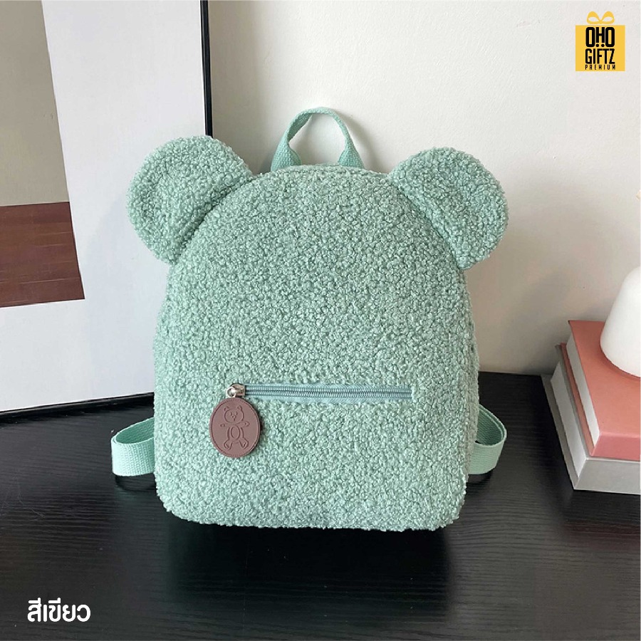 เป้หัวหมีน่ารัก สกรีนโลโก้ ทำเป็นของพรีเมี่ยมได้