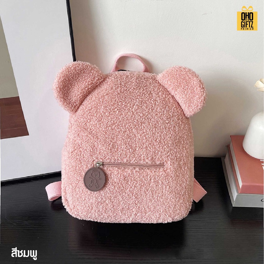 เป้หัวหมีน่ารัก สกรีนโลโก้ ทำเป็นของพรีเมี่ยมได้