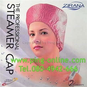 [ZN018] ZIRANA หมวกอบไอน้ำ Professional Steamer (เทียบเท่าเลอซาช่า)