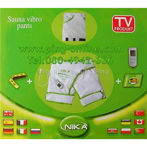 [SP001] กางเกงเซาว์น่า ลดกระชับสัดส่วน 2-in-1 Sauna Vibro Pants