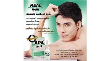 Real Hair : วิธีการเปิดใช้ผลิตภัณฑ์