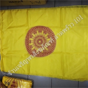 ธงศาสนา-ธงธรรมจักร ผลิตจากผ้าร่ม คุณภาพ ราคาโรงงาน สำหรับติดบ้าน ตามวัด ศาสนพิธีต่างๆ