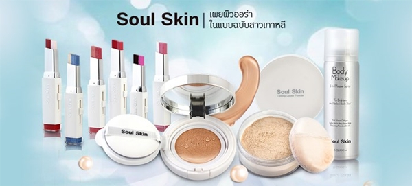 SOUL SKIN