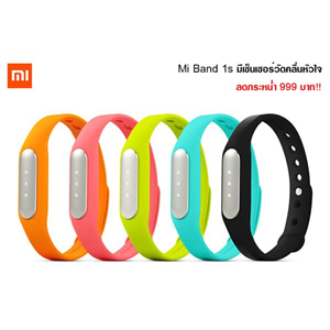 Xiaomi Mi Band 1s