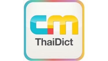 ลองเล่น CM Thai Dict แอพแปลภาษาที่ทำได้มากกว่าแปลภาษา