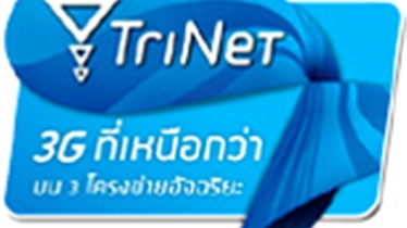 Dtac ตอบปัญหาข้องใจลูกค้า Trinet