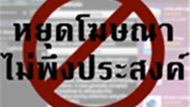 กำจัดแอพที่โฆษณาเกินพอดีบน Android