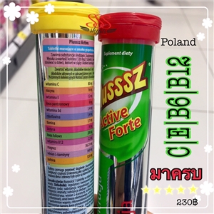 Plusssz Active Vitamin เม็ดฟู่ จาก Poland