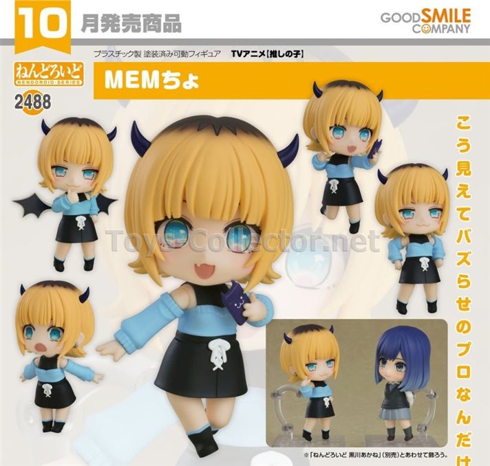Nendoroid 2488 MEMcho (TG)