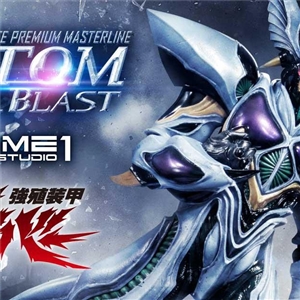 Prime1Studio UPMGV-06: Aptom Omega Blast (Guyver: Bioboosted Armor)