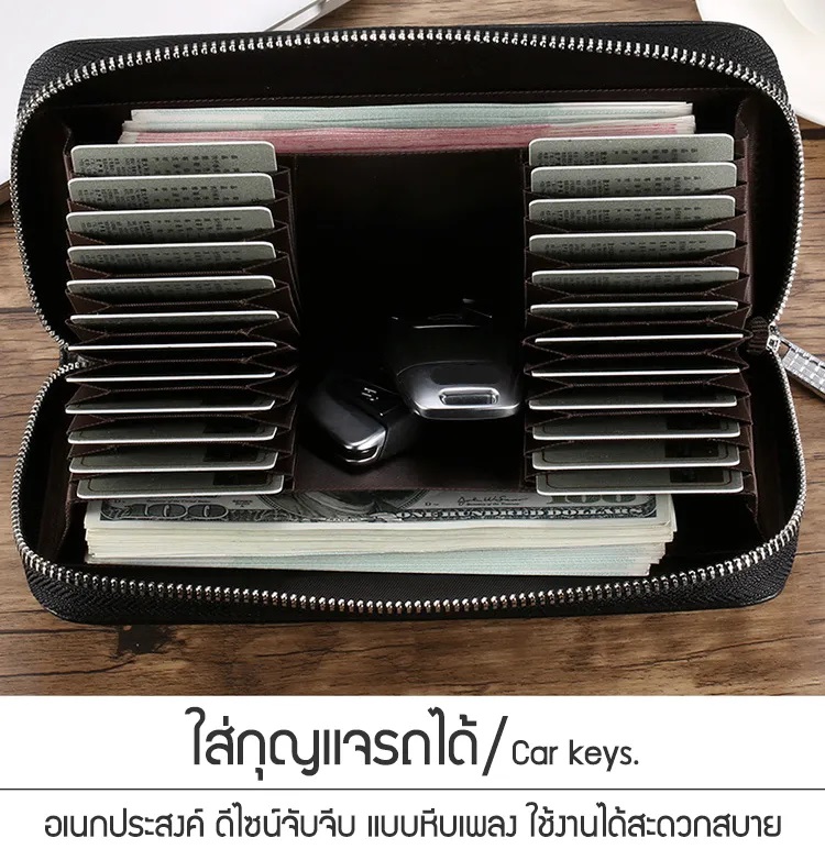 กระเป๋า กระเป๋าบัตร (ใบยาว) ป้องกันการถูกโจรกรรมข้อมูล RFID หนังแท้ 24 ช่อง พร้อม 2 ช่อง ใส่ธนบัตร 2 ช่องลับ 1 ช่องใหญ่ ใส่กุญแจรถ