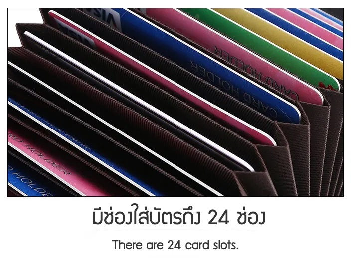 กระเป๋า กระเป๋าบัตร (ใบยาว) ป้องกันการถูกโจรกรรมข้อมูล RFID หนังแท้ 24 ช่อง พร้อม 2 ช่อง ใส่ธนบัตร 2 ช่องลับ 1 ช่องใหญ่ ใส่กุญแจรถ