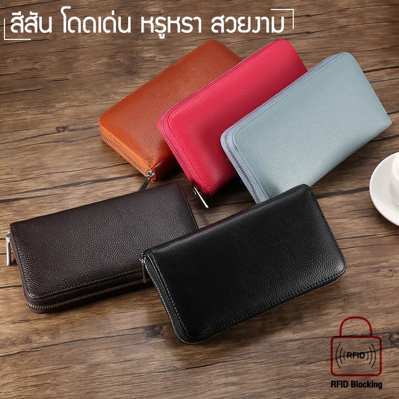 กระเป๋า กระเป๋าบัตร (ใบยาว) ป้องกันการถูกโจรกรรมข้อมูล RFID หนังแท้ 24 ช่อง พร้อม 2 ช่อง ใส่ธนบัตร 2 ช่องลับ 1 ช่องใหญ่ ใส่กุญแจรถ