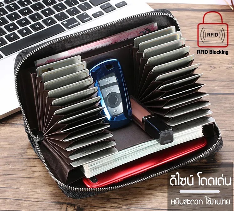 กระเป๋า กระเป๋าบัตร (ใบยาว) ป้องกันการถูกโจรกรรมข้อมูล RFID หนังแท้ 24 ช่อง พร้อม 2 ช่อง ใส่ธนบัตร 2 ช่องลับ 1 ช่องใหญ่ ใส่กุญแจรถ