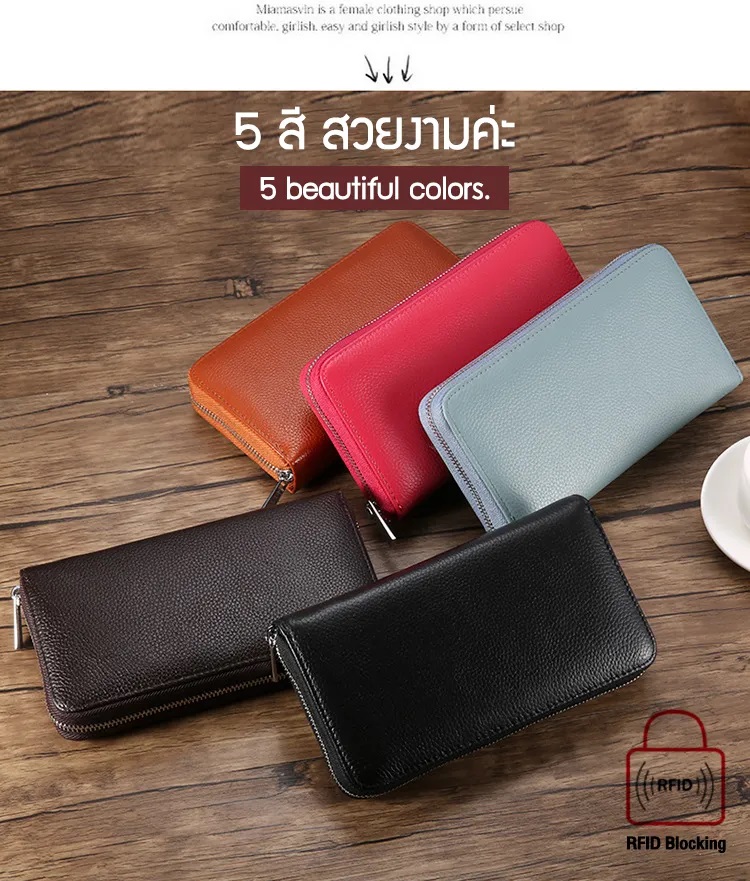 กระเป๋า กระเป๋าบัตร (ใบยาว) ป้องกันการถูกโจรกรรมข้อมูล RFID หนังแท้ 24 ช่อง พร้อม 2 ช่อง ใส่ธนบัตร 2 ช่องลับ 1 ช่องใหญ่ ใส่กุญแจรถ