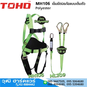 [MH106-TOHO] TOHO MH106 เข็มขัดนิรภัยแบบเต็มตัว Polyester