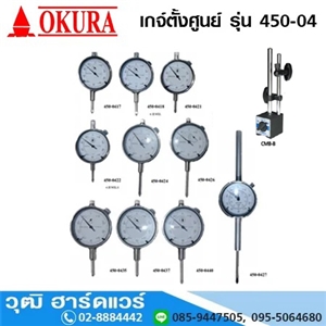 [450-04] เกจ์ตั้งศูนย์ รุ่น 450-04
