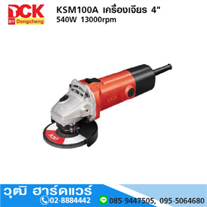 [KSM100A] DCK KSM100A เครื่องเจียร 4 540W 13000rpm