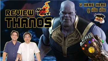 Review Thanos Hottoys Avengers Infinitywars | U here here ยู