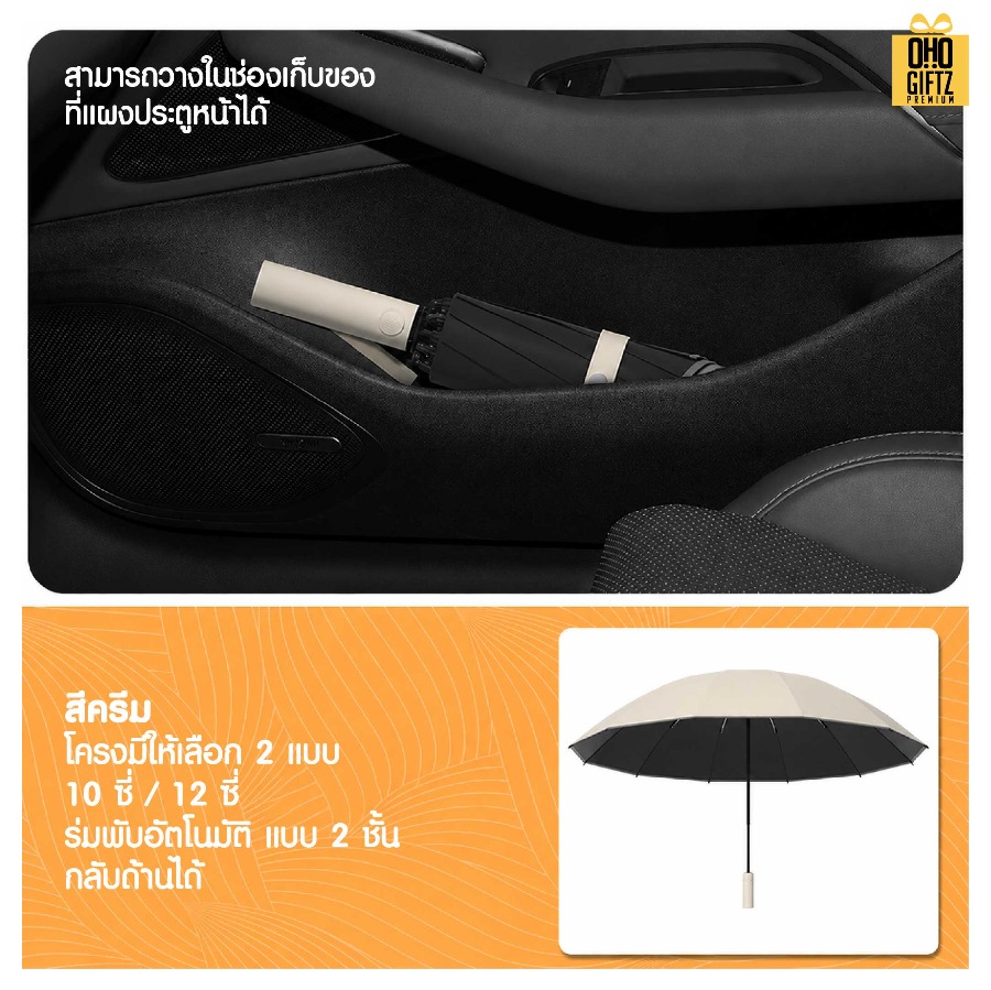 ร่มพับเปิดออโต้ สุดเท่ สกรีนโลโก้ ทำเป็นของพรีเมี่ยมได้