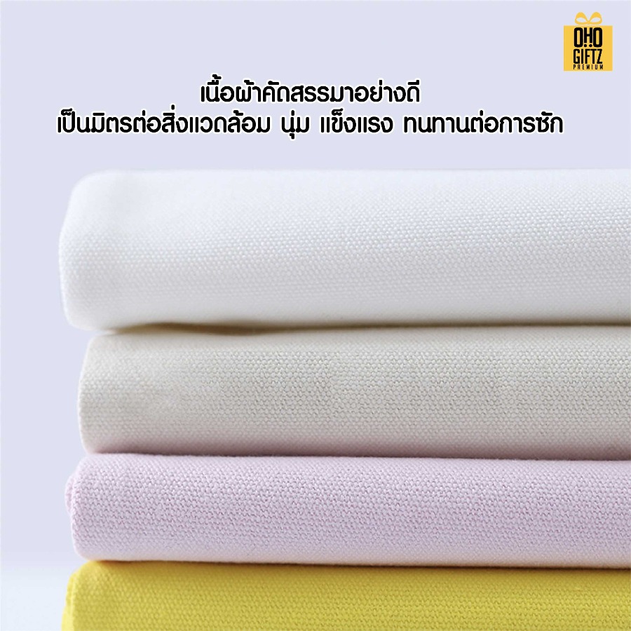 กระเป๋าผ้าแคนวาสสะพายไหล่ สกรีนโลโก้ ทำเป็นของพรีเมี่ยมได้