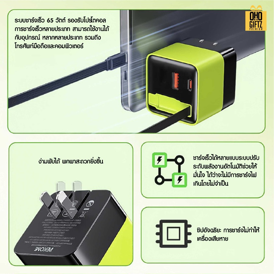 หัวชาร์จ GaN 65W มีสายชาร์จในตัว สกรีนชื่อ,โลโก้ ทำเป็นของพรีเมี่ยมได้