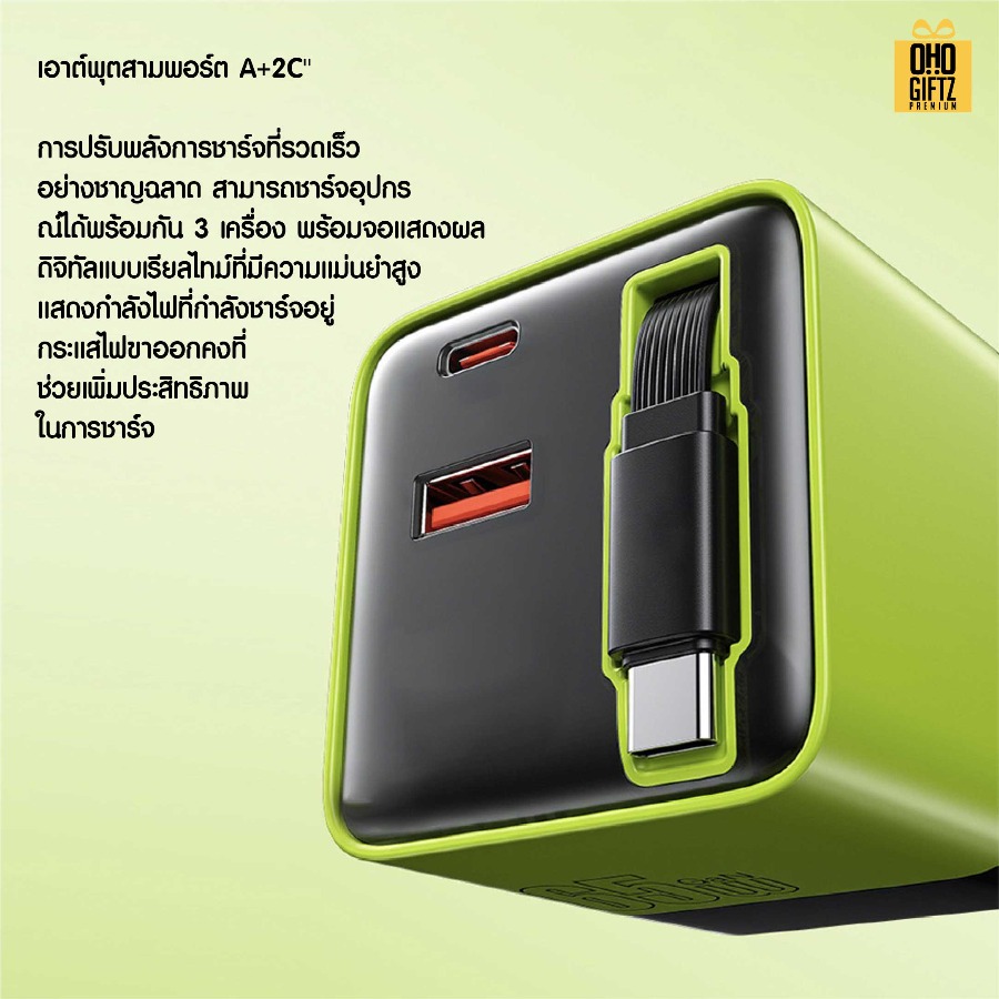 หัวชาร์จ GaN 65W มีสายชาร์จในตัว สกรีนชื่อ,โลโก้ ทำเป็นของพรีเมี่ยมได้