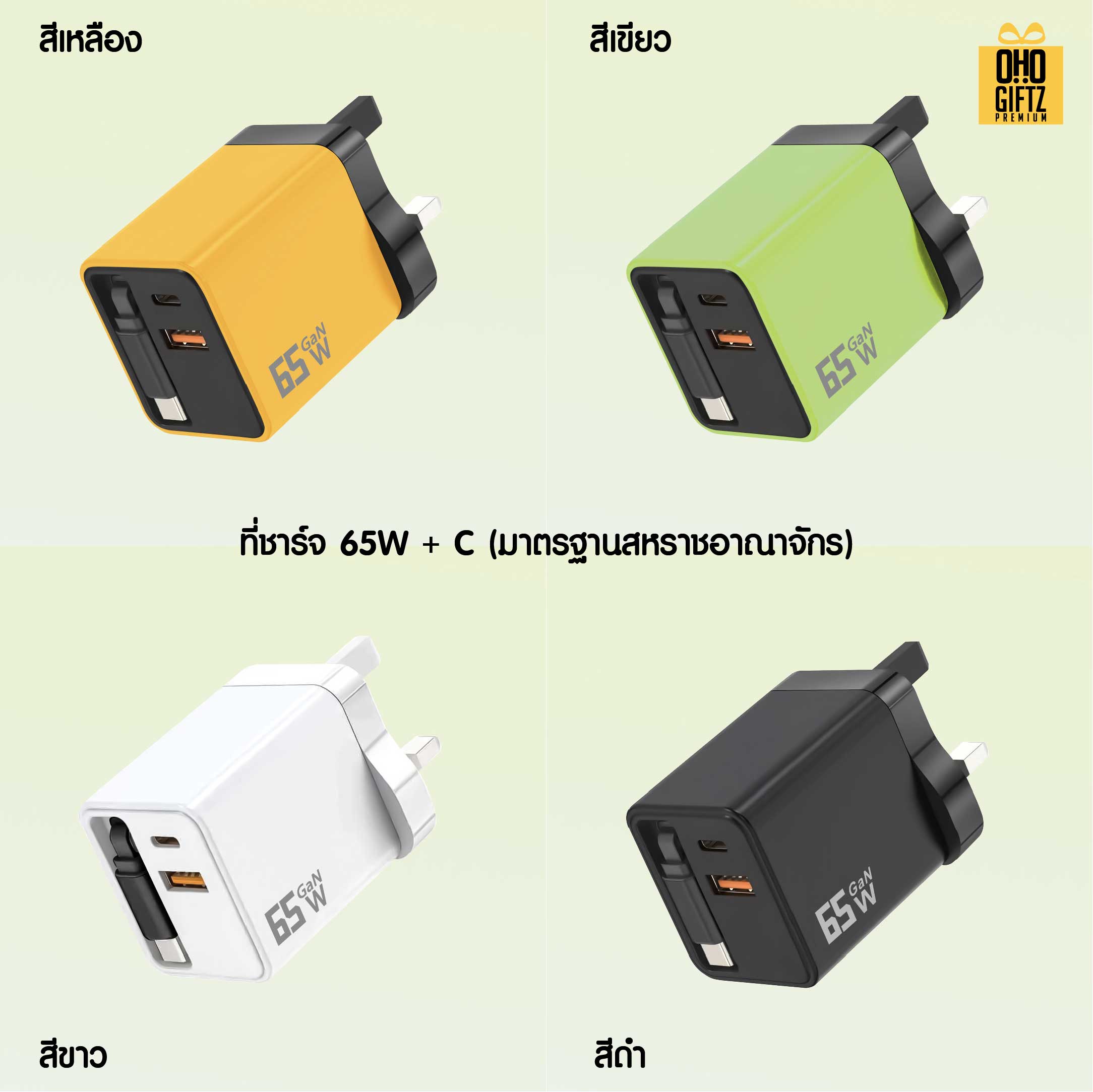 หัวชาร์จ GaN 65W มีสายชาร์จในตัว สกรีนชื่อ,โลโก้ ทำเป็นของพรีเมี่ยมได้