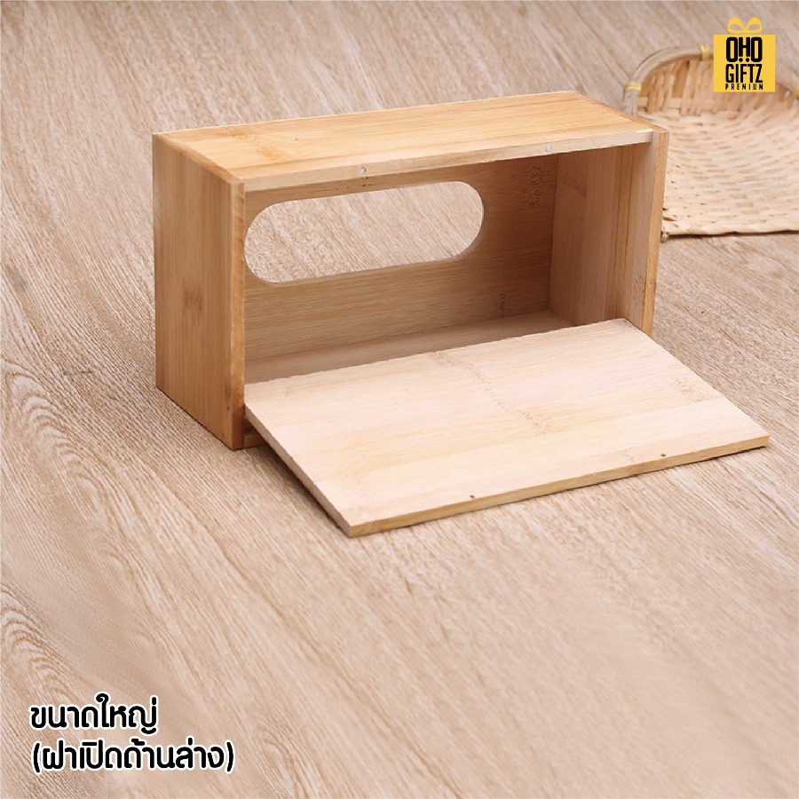 กล่องทิชชูไม้ไผ่ธรรมชาติ เลเซอร์โลโก้ได้ สกรีนโลโก้ ทำเป็นของพรีเมี่ยมได้