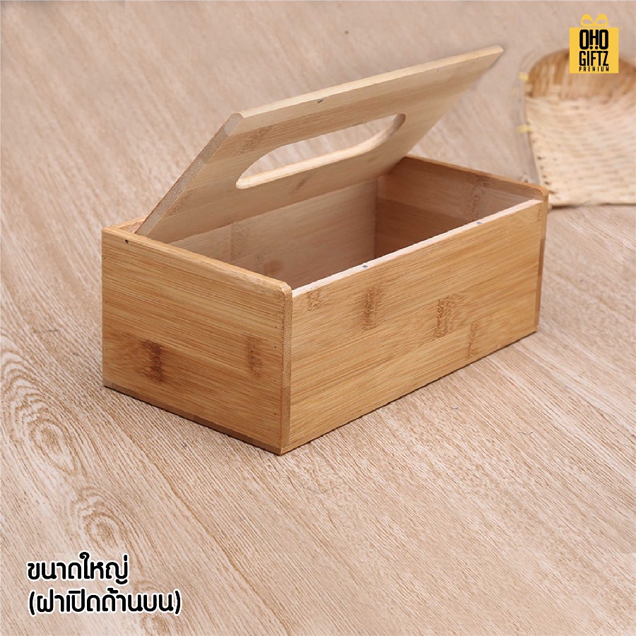 กล่องทิชชูไม้ไผ่ธรรมชาติ เลเซอร์โลโก้ได้ สกรีนโลโก้ ทำเป็นของพรีเมี่ยมได้