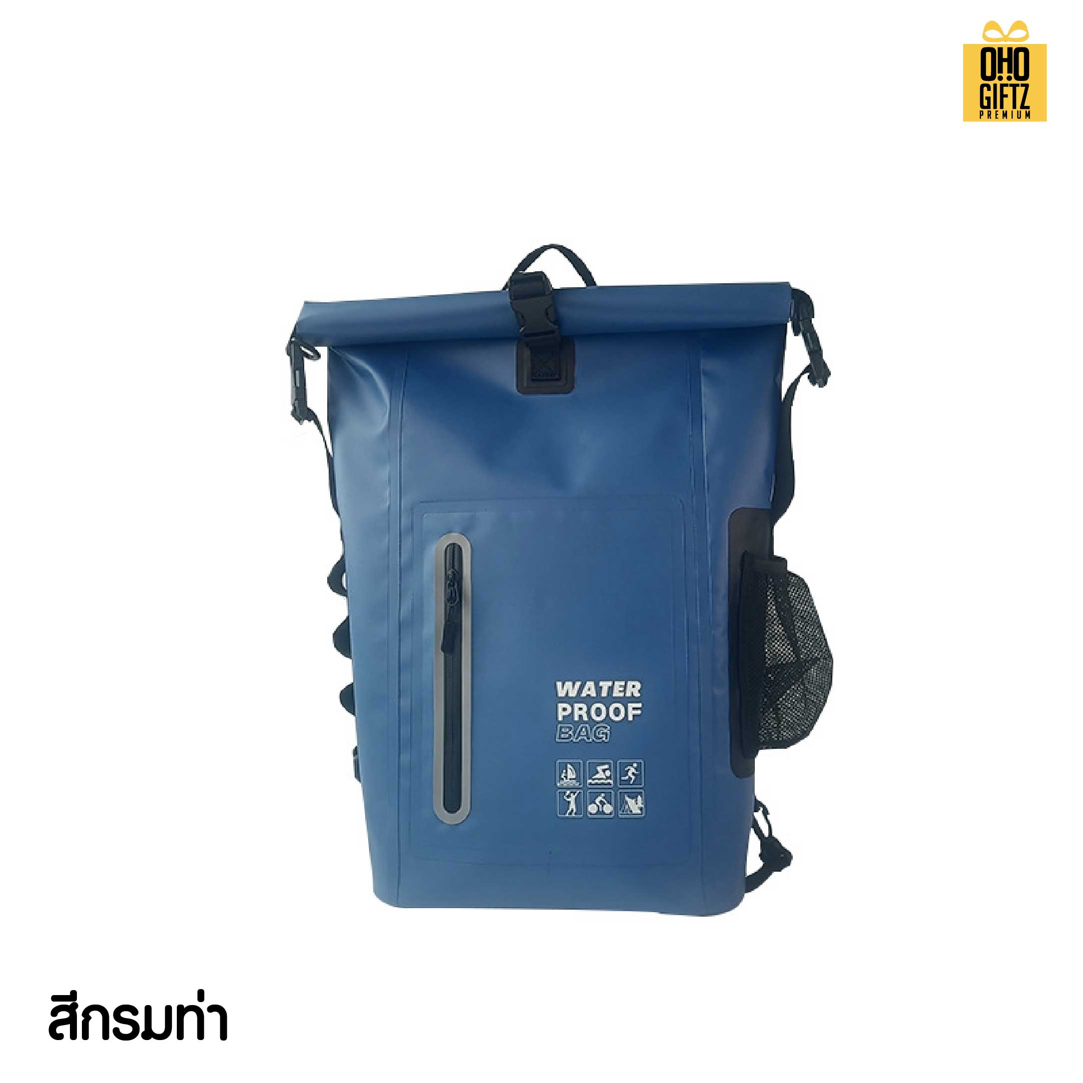 กระเป๋าเป้กันน้ำ Dry Bag Backpack สกรีนโลโก้ ทำเป็นของพรีเมี่ยม