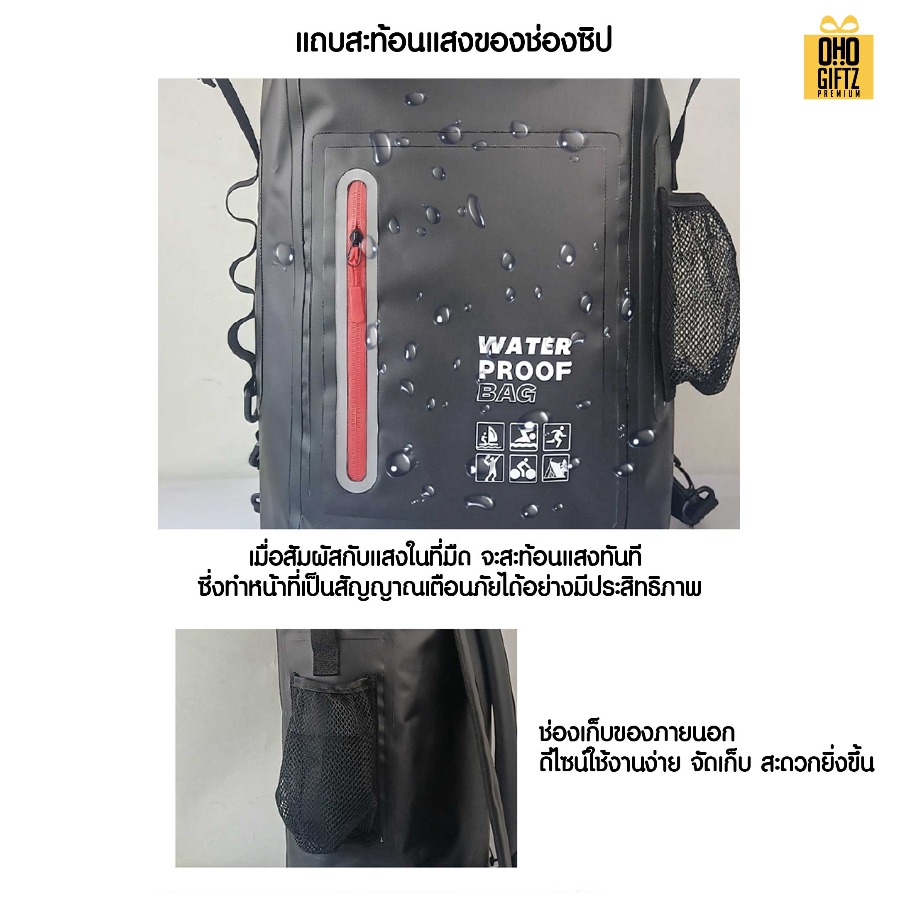 กระเป๋าเป้กันน้ำ Dry Bag Backpack สกรีนโลโก้ ทำเป็นของพรีเมี่ยม