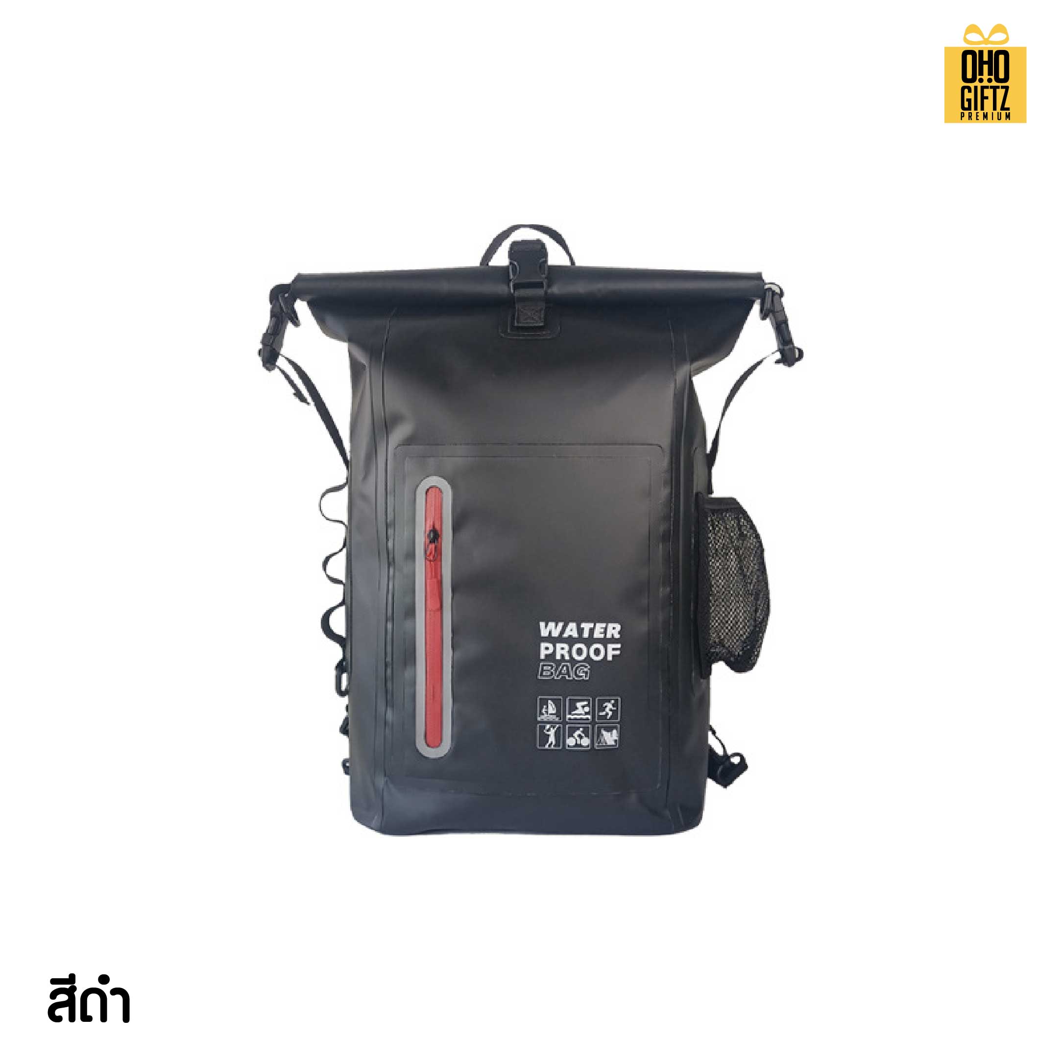 กระเป๋าเป้กันน้ำ Dry Bag Backpack สกรีนโลโก้ ทำเป็นของพรีเมี่ยม