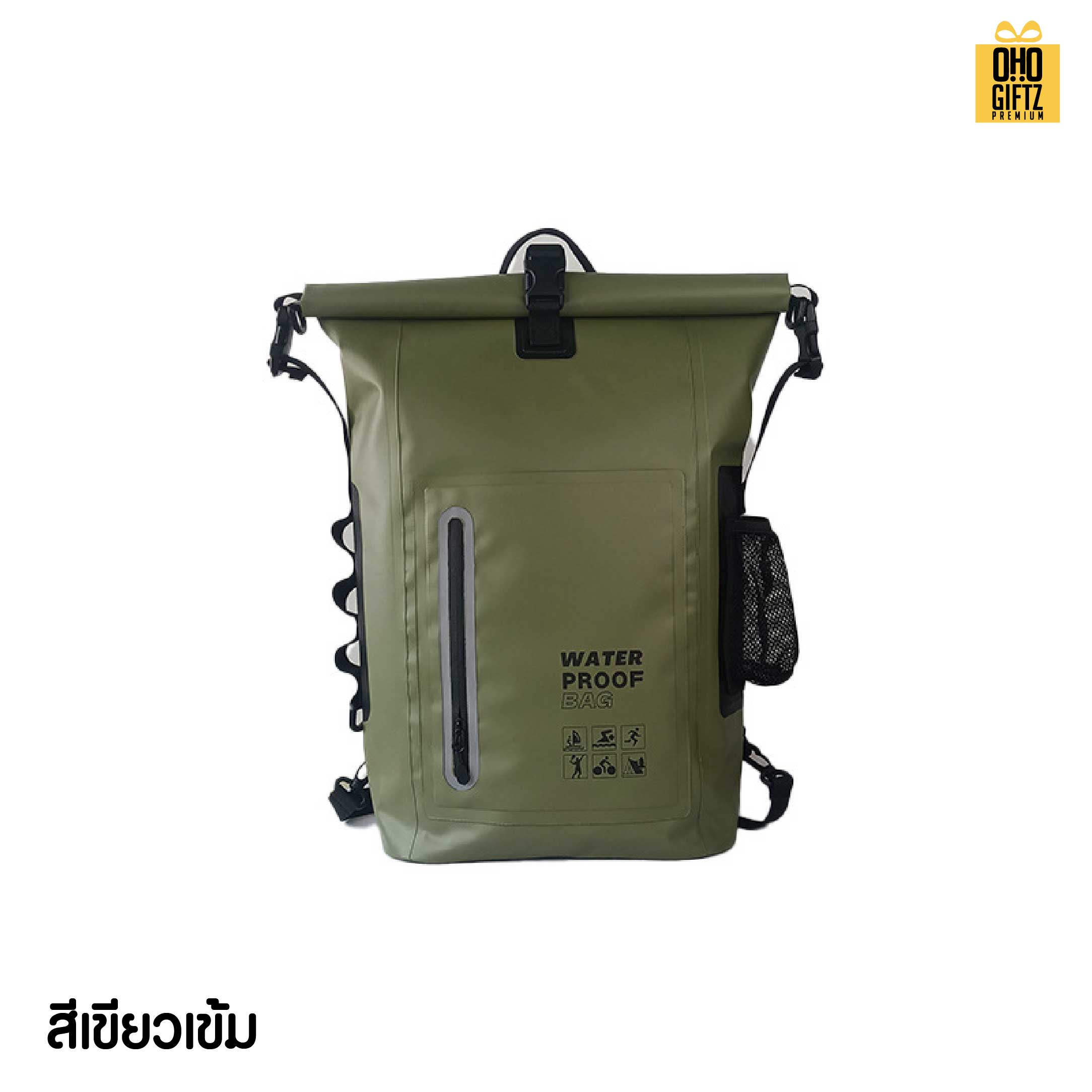 กระเป๋าเป้กันน้ำ Dry Bag Backpack สกรีนโลโก้ ทำเป็นของพรีเมี่ยม
