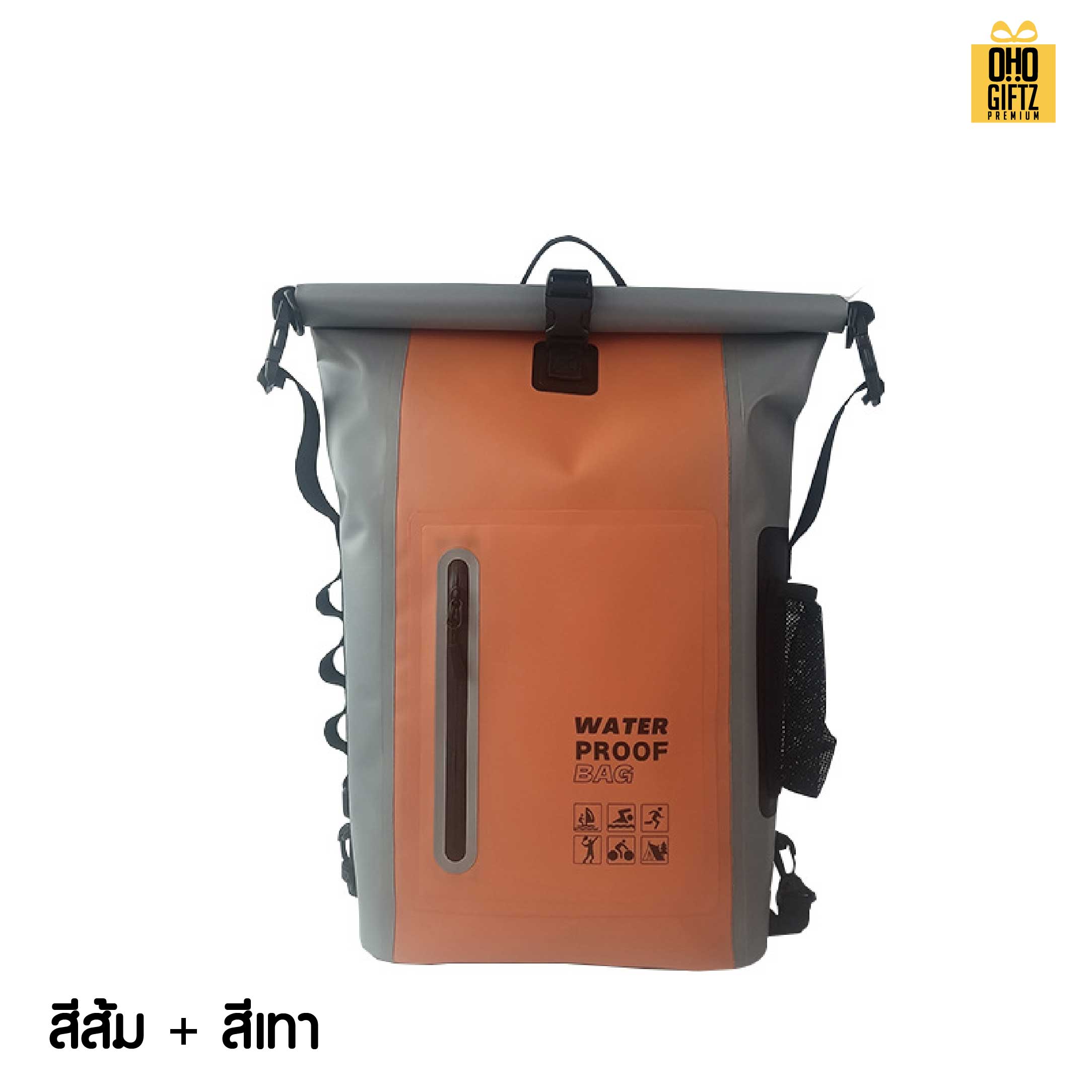กระเป๋าเป้กันน้ำ Dry Bag Backpack สกรีนโลโก้ ทำเป็นของพรีเมี่ยม