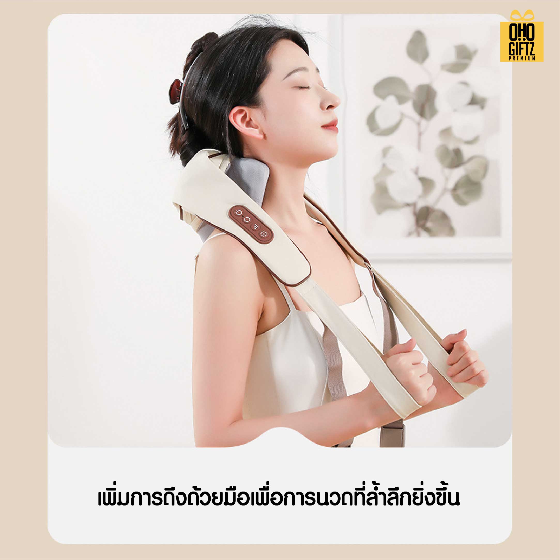 เครื่องนวดคอบ่าไฟฟ้า สกรีนชื่อ สกรีนโลโก้ ทำเป็นของพรีเมี่ยมได้