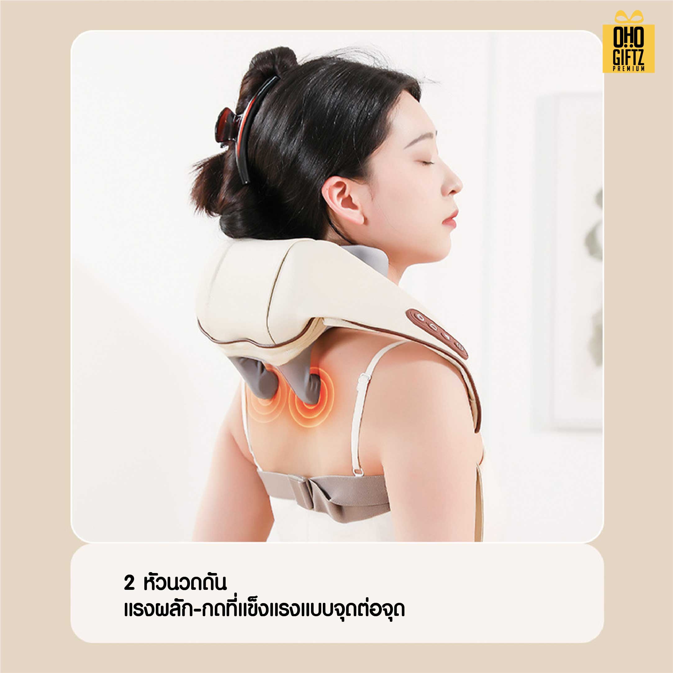 เครื่องนวดคอบ่าไฟฟ้า สกรีนชื่อ สกรีนโลโก้ ทำเป็นของพรีเมี่ยมได้