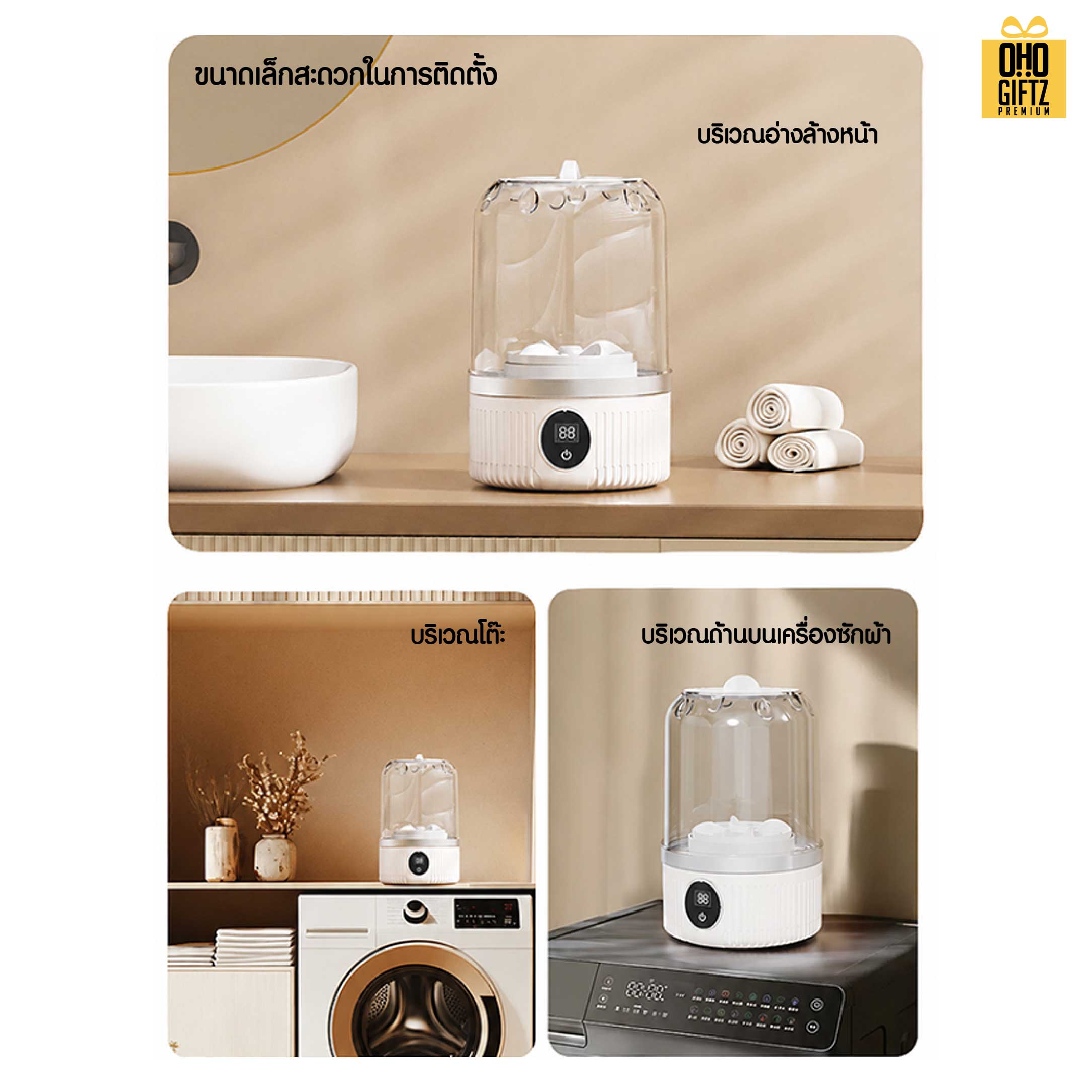 เครื่องซักผ้าขนาดมินิ สกรีนโลโก้ ทำเป็นของพรีเมี่ยม ของชำร่วยได้