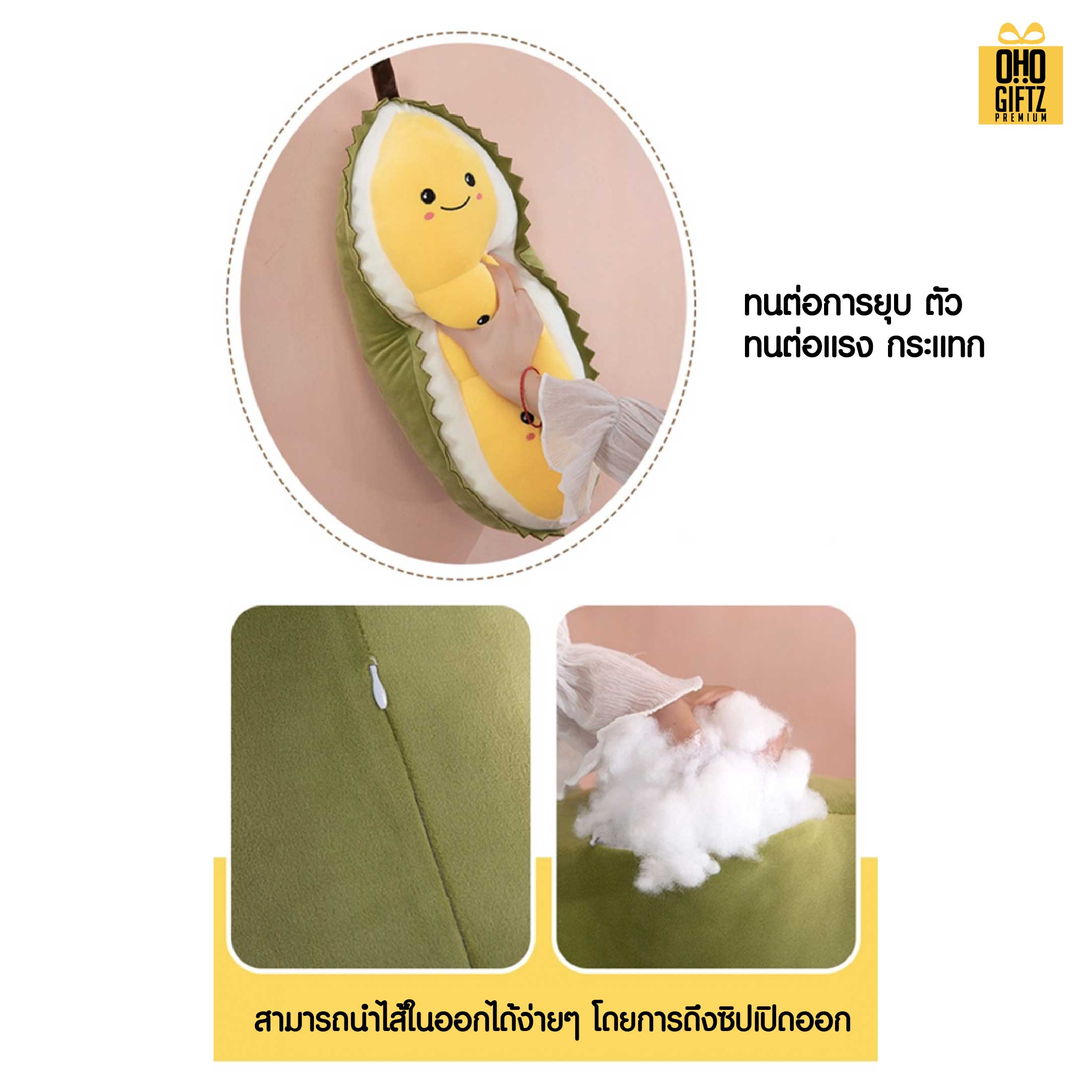 ตุ๊กตาหมอนทุเรียน สกรีนโลโก้ ทำเป็นของพรีเมี่ยมได้ 