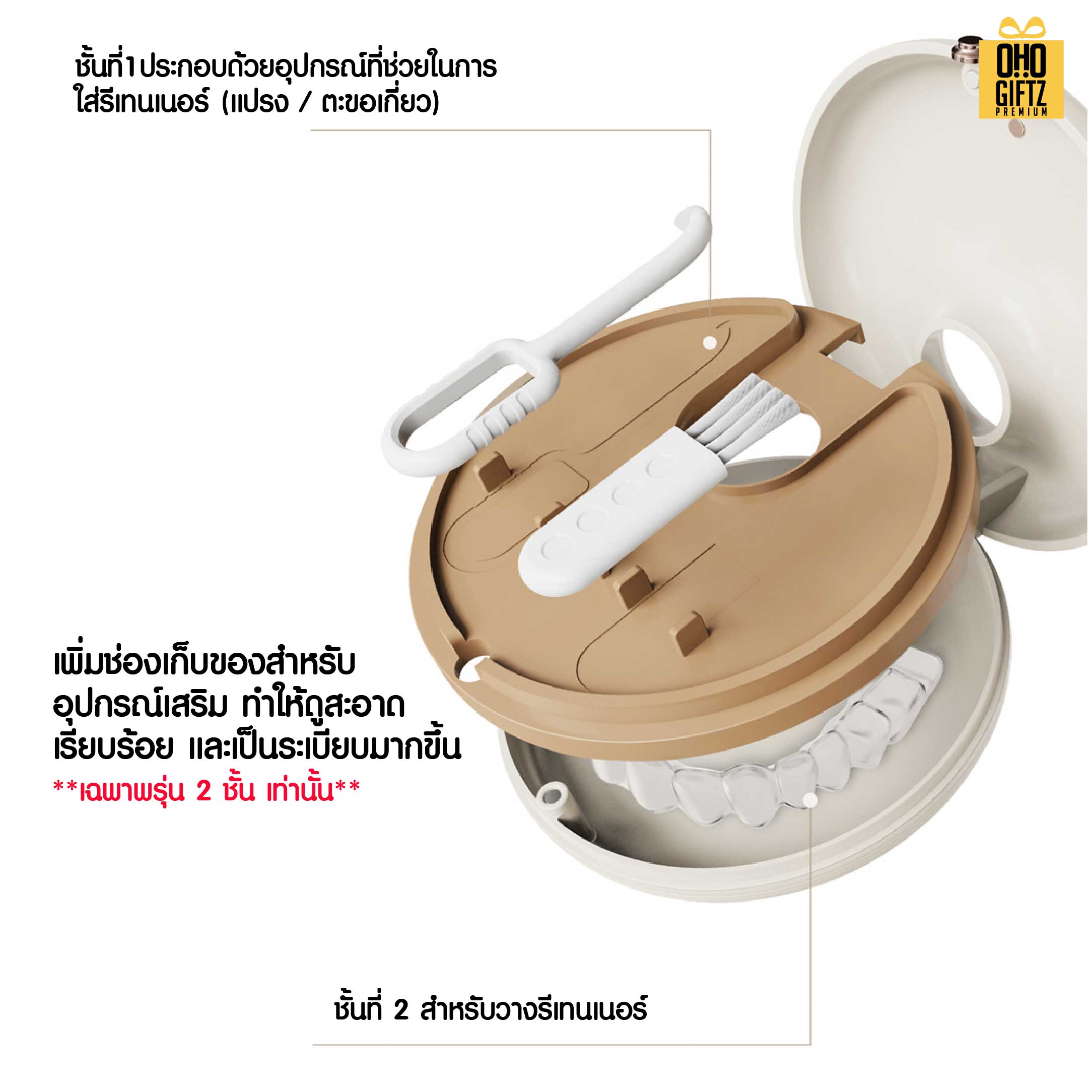 กล่องเก็บรีเทนเนอร์แบบพกพา สกรีนโลโก้ ทำเป็นของพรีเมี่ยมได้