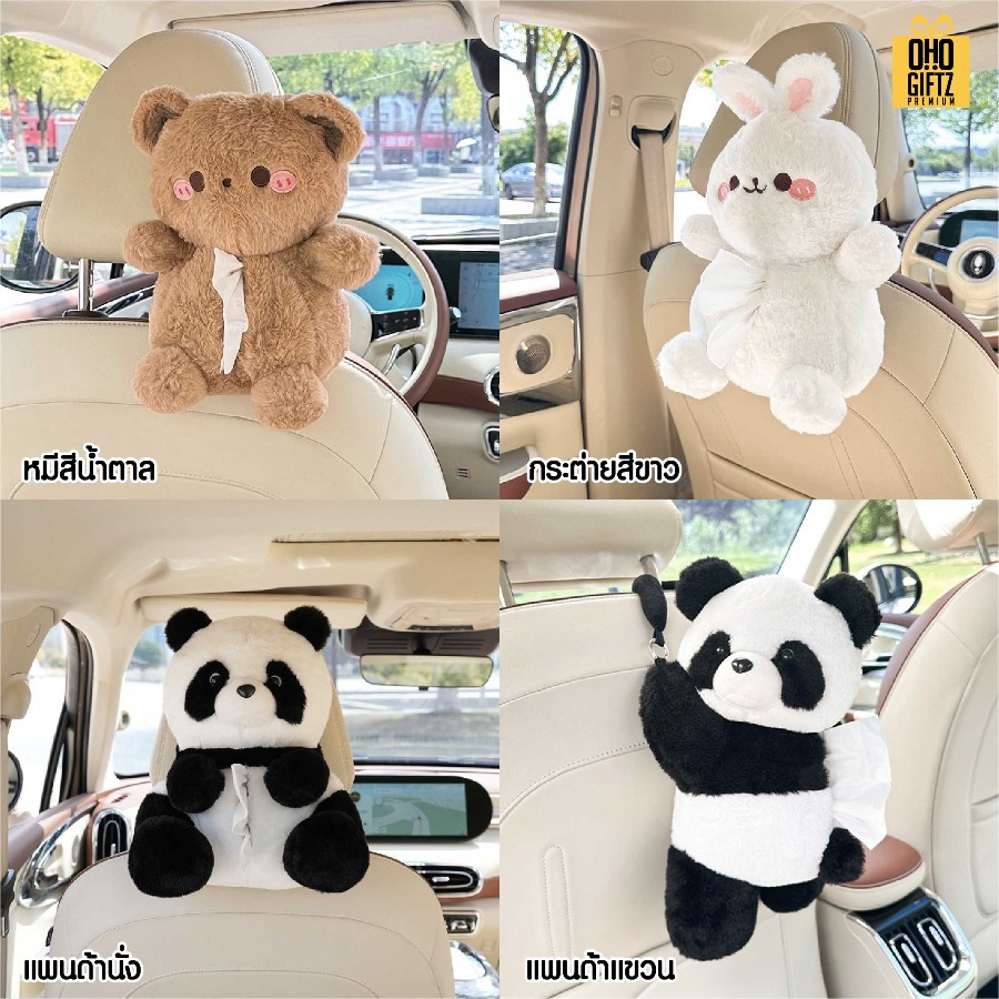 ตุ๊กตาใส่ทิชชู่แขวนเบาะรถ สกรีนโลโก้ ทำเป็นของพรีเมี่ยมได้