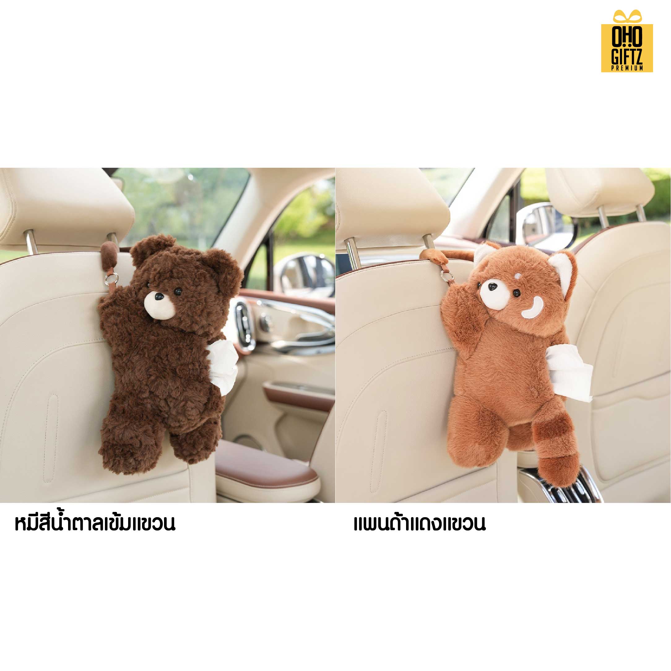 ตุ๊กตาใส่ทิชชู่แขวนเบาะรถ สกรีนโลโก้ ทำเป็นของพรีเมี่ยมได้