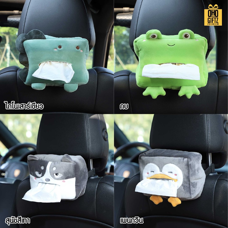 ตุ๊กตาใส่ทิชชู่แขวนเบาะรถ สกรีนโลโก้ ทำเป็นของพรีเมี่ยมได้