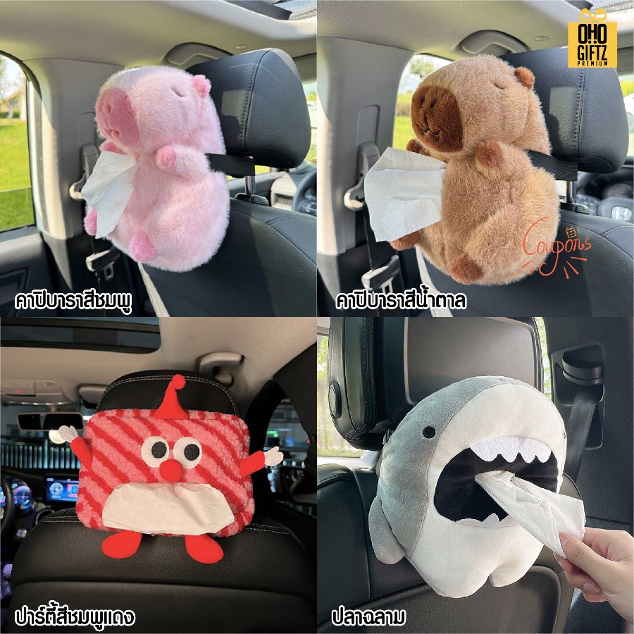 ตุ๊กตาใส่ทิชชู่แขวนเบาะรถ สกรีนโลโก้ ทำเป็นของพรีเมี่ยมได้