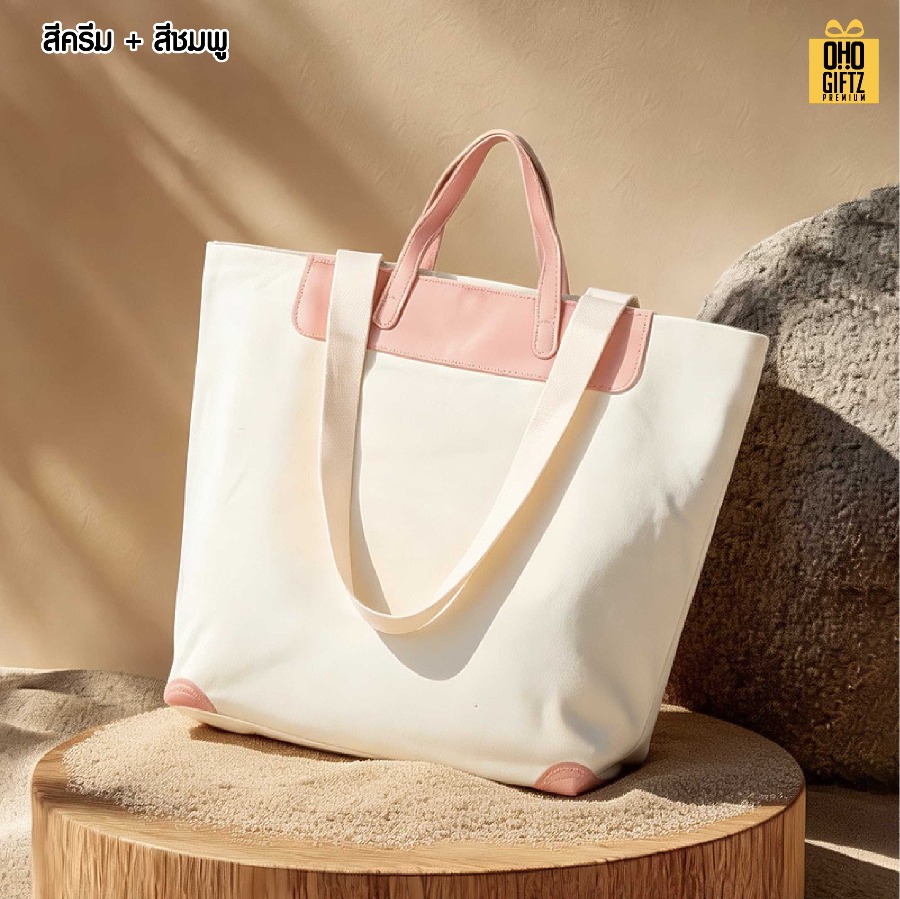 กระเป๋าแคนวาส หูหิ้ว PU สกรีนโลโก้ ทำเป็นของพรีเมี่ยมได้