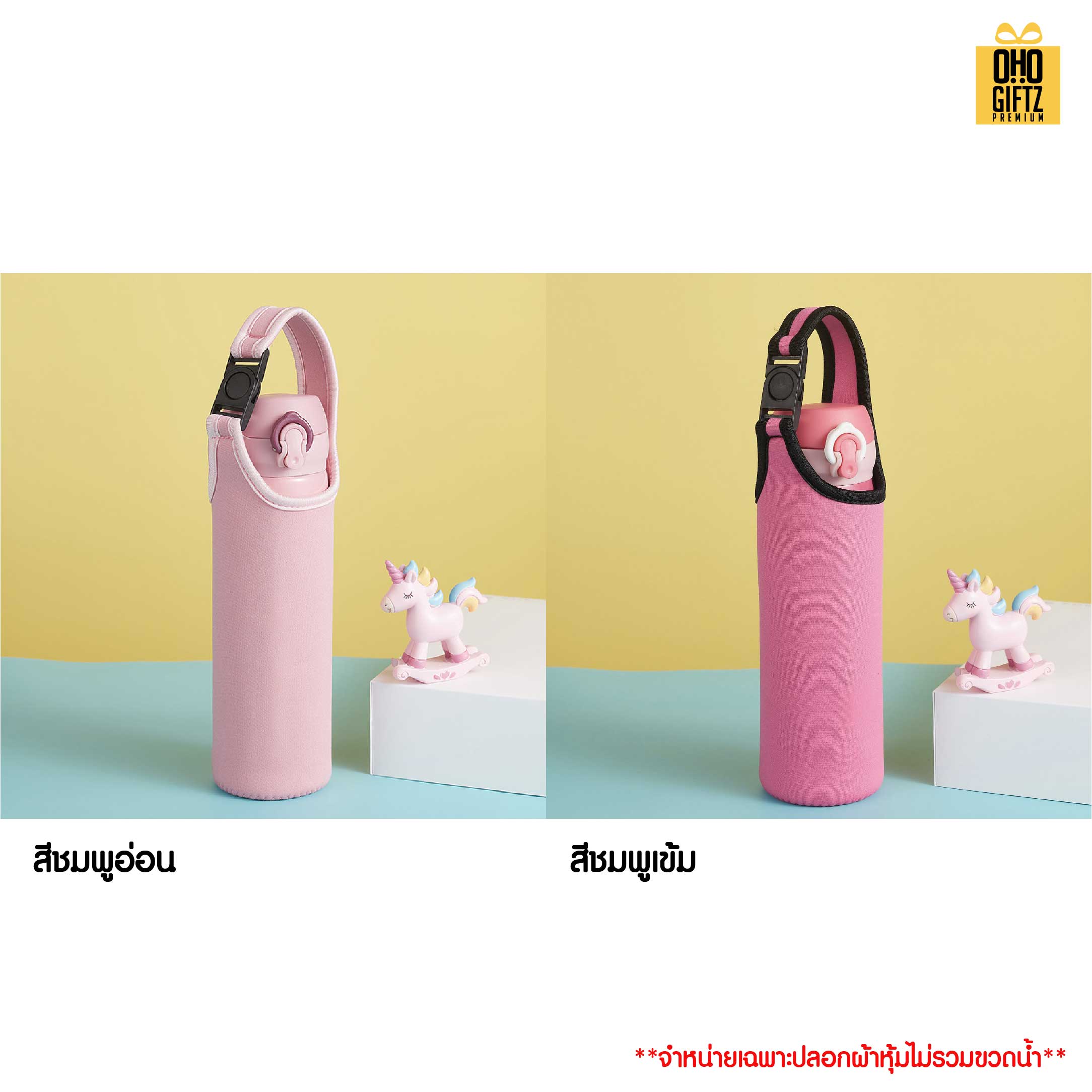 ปลอกผ้าหุ้มขวดน้ำ สกรีนโลโก้ ทำเป็นของพรีเมี่ยม ของชำร่วย ของที่ระลึก