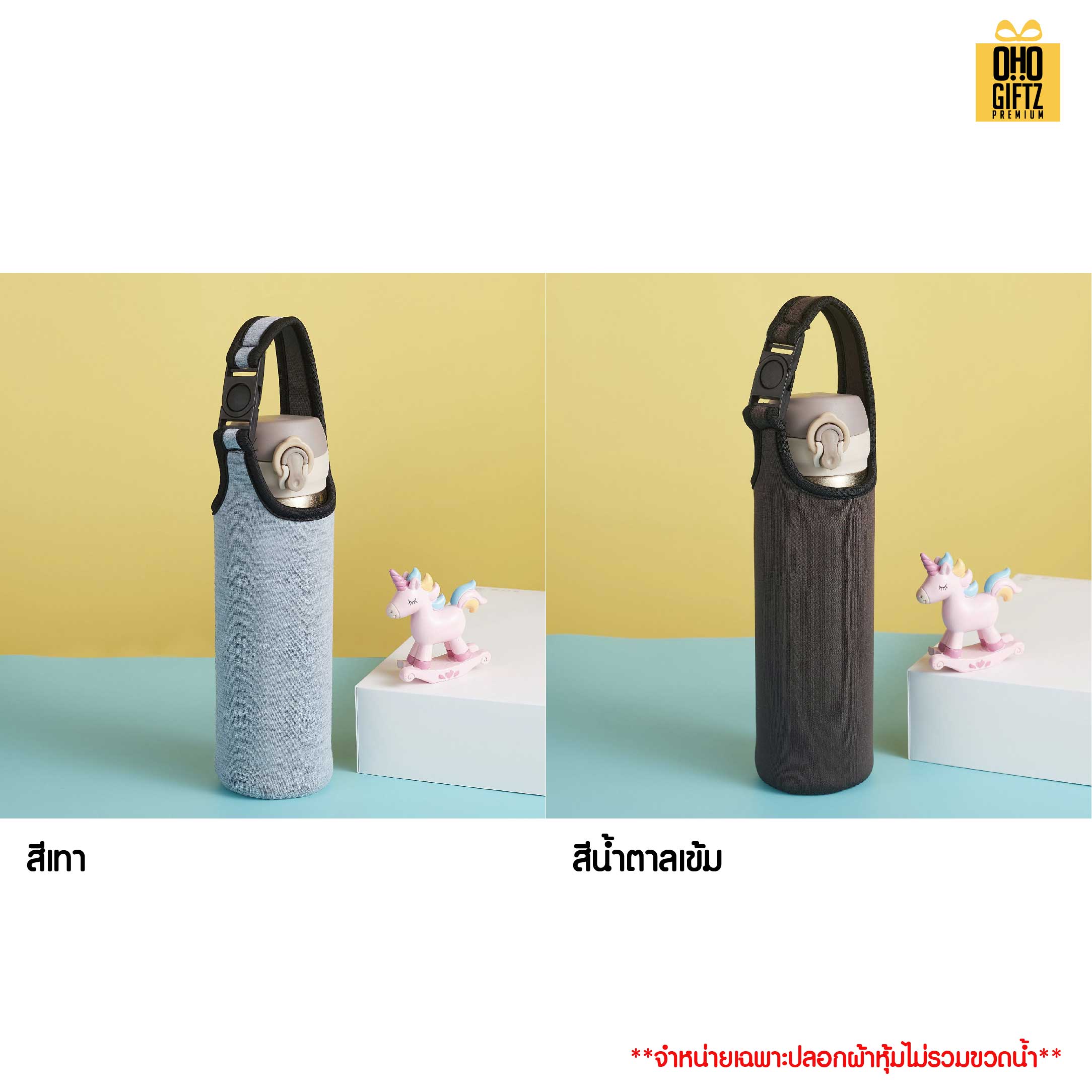 ปลอกผ้าหุ้มขวดน้ำ สกรีนโลโก้ ทำเป็นของพรีเมี่ยม ของชำร่วย ของที่ระลึก